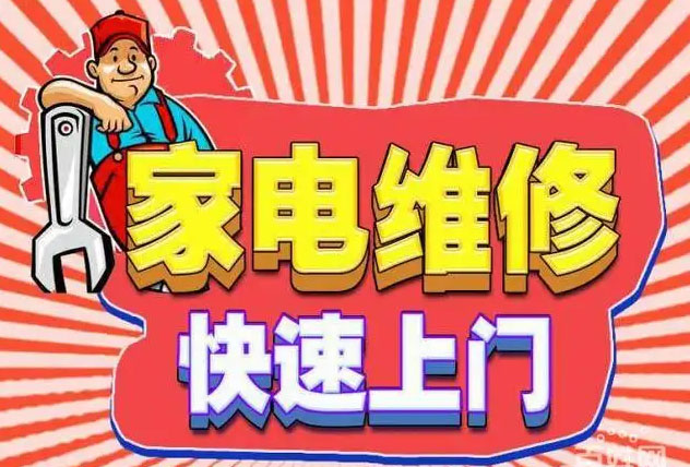 白云区美大燃气灶维修